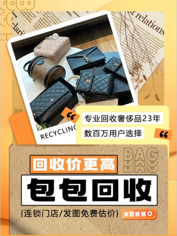 张家口回收包包